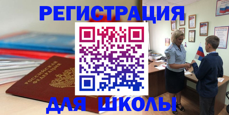 временная регистрация собственник в Хилке