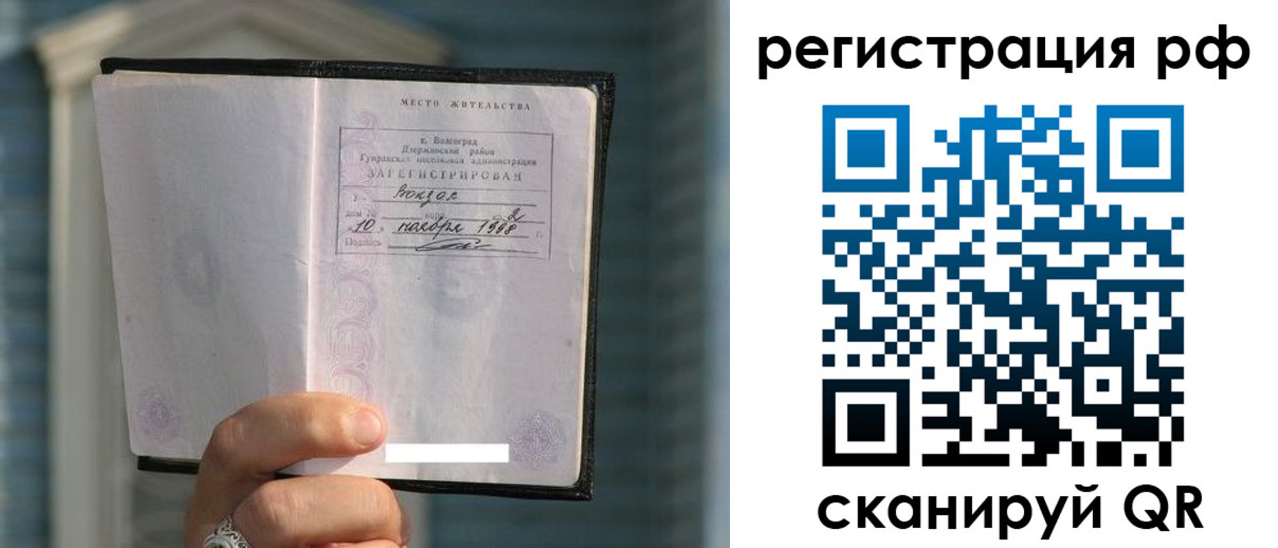 временная регистрация госуслуги в Хилке