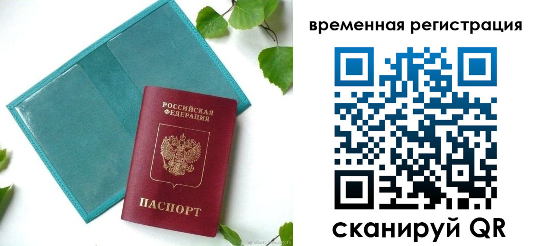 прописка иностранных граждан в Хилке
