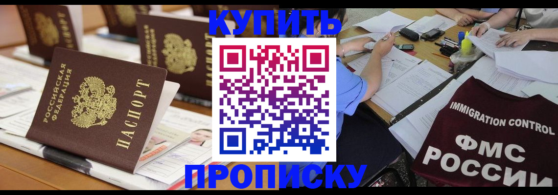 временная регистрация поиск в Хилке