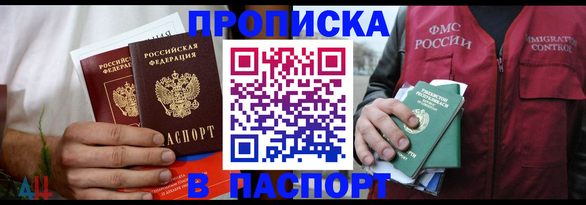 найти адрес прописки в Хилке