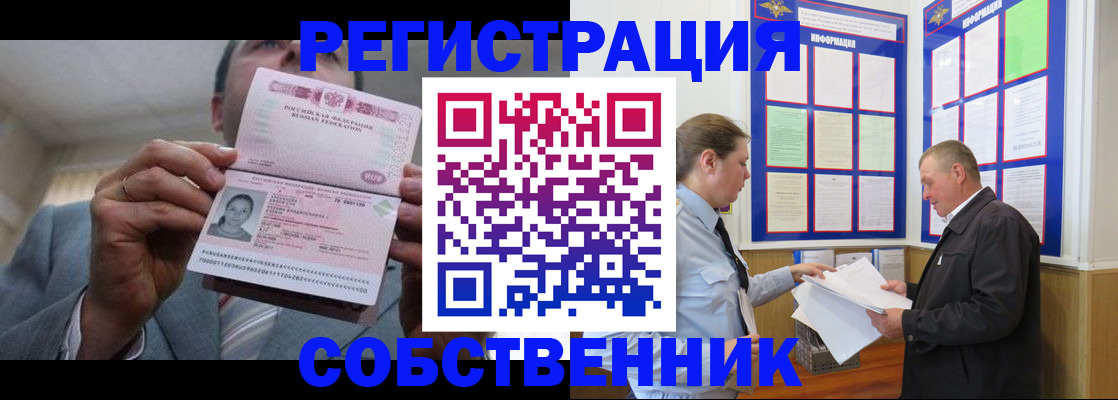 прописка законно в Хилке