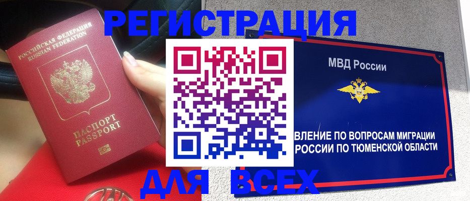 прописка для школы в Хилке