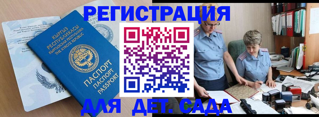 прописка законно в Хилке