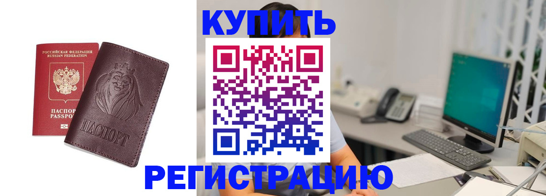временная регистрация госуслуги в Хилке