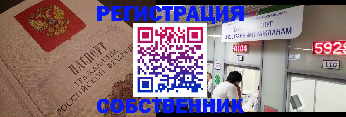 временная регистрация для школы в Хилке