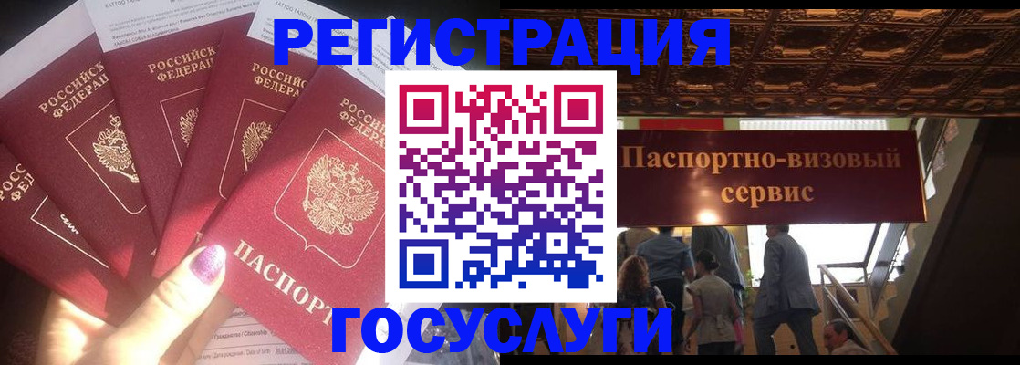 временная регистрация собственник в Хилке