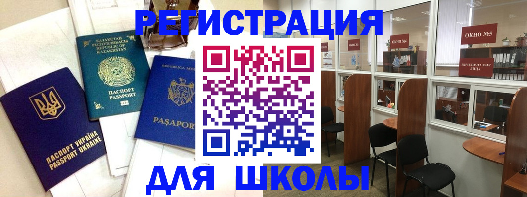 временная регистрация для всех в Хилке