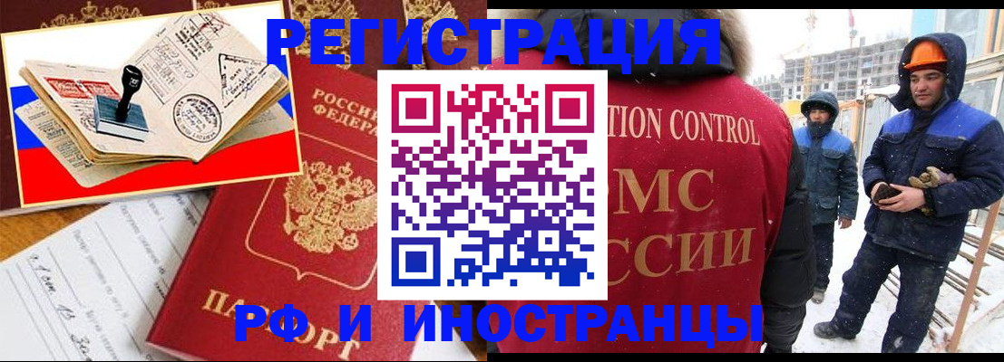 прописка поиск в Хилке